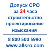 Допуск СРО строителей, другие юр. услуги для Копейска