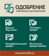 Эксперты в вопросах кредитования