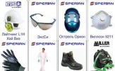 Продам спецодежду