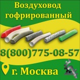 Шланг воздуховод ПВХ