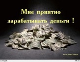 Работа девушкам.Север.