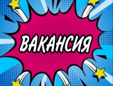 Овощевод в агрокомплекс