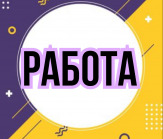 Разнорабочий в теплицы