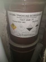 Реагенты, химия, химическое сырьё закупаем неликвиды, просроченную по России