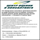 Услуги по операциям с недвижимостью