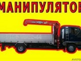 Манипулятор 5тонн 6 метров