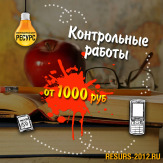 Напишем студенческие работы